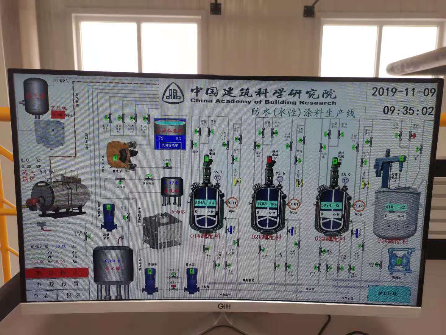 水性涂料生产系统