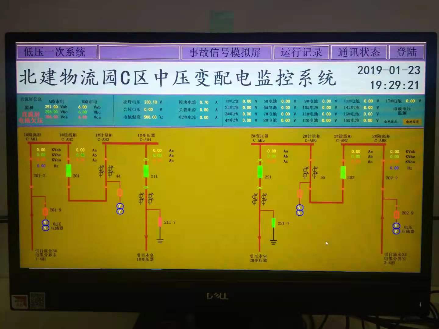 电力监控系统2