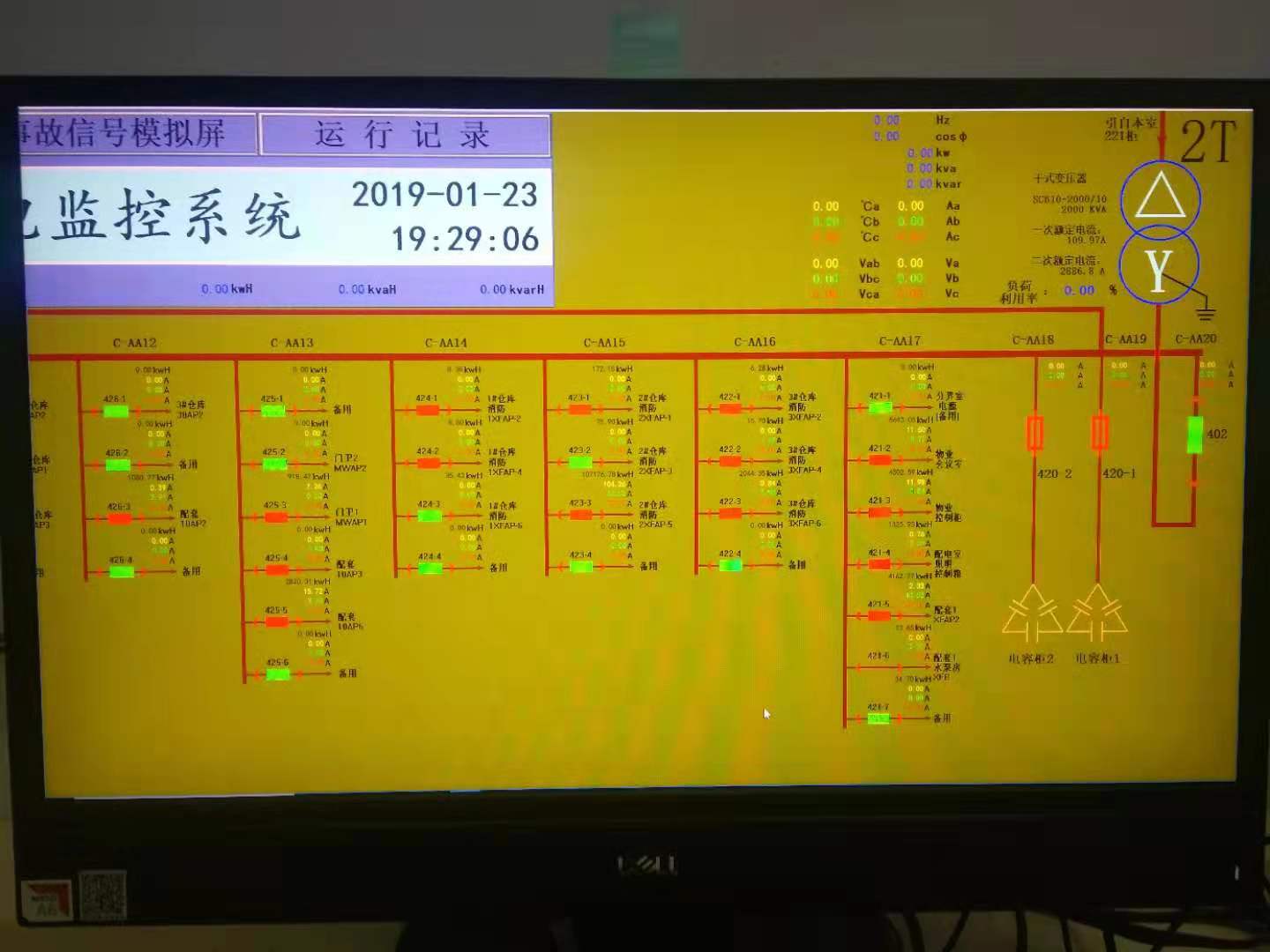 电力监控系统3